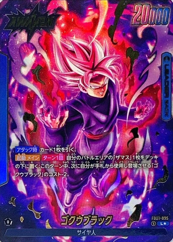 Goku Black card art
