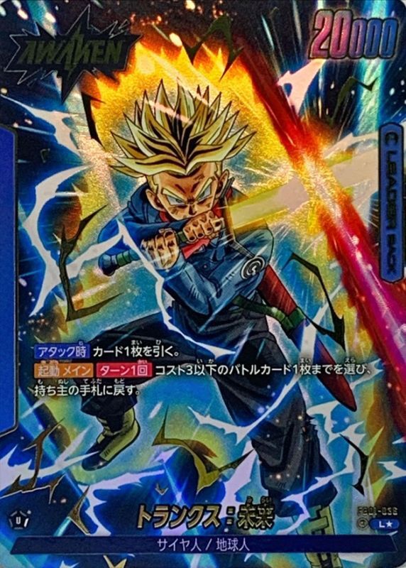 Trunks : Future card art