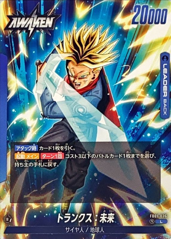 Trunks : Future card art