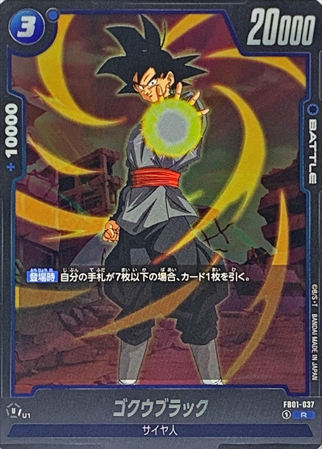 Goku Black card art