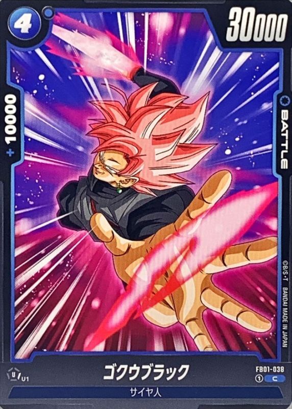 Goku Black card art