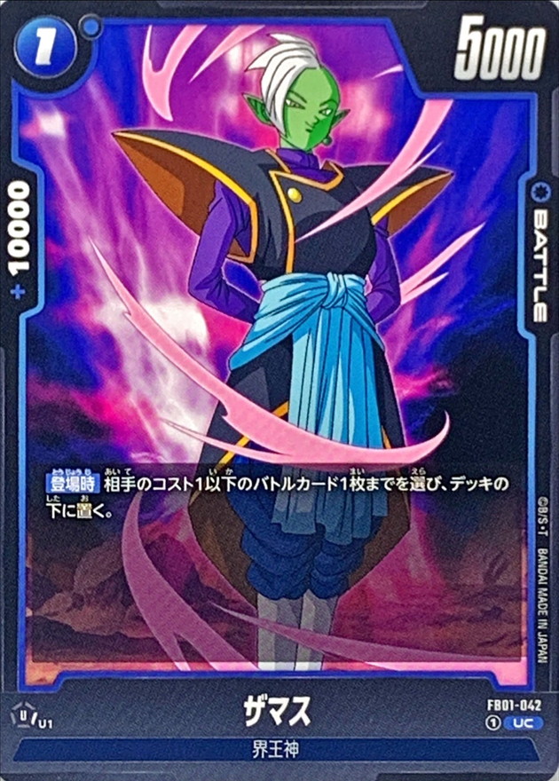 Zamasu card art