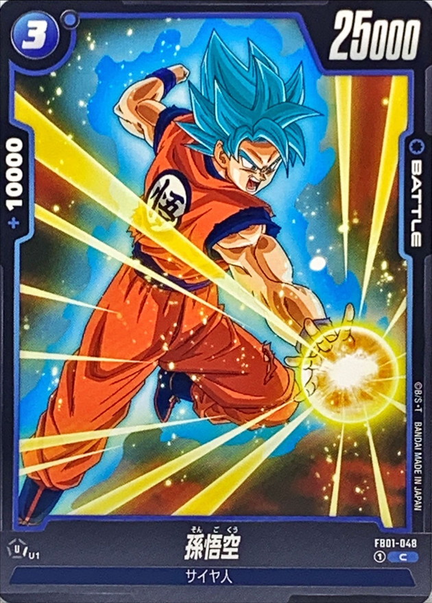 Son Goku card art