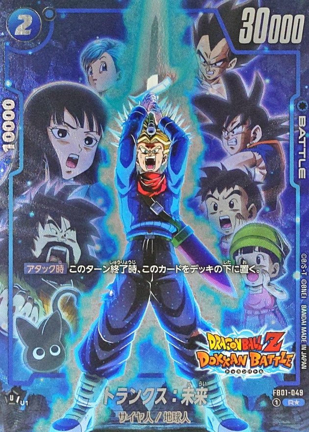 Trunks : Future card art