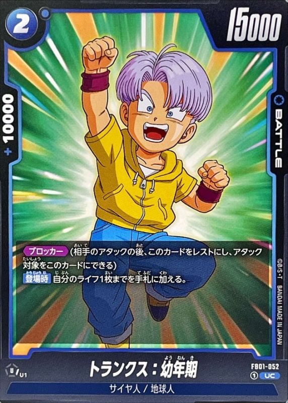 Trunks : Youth card art
