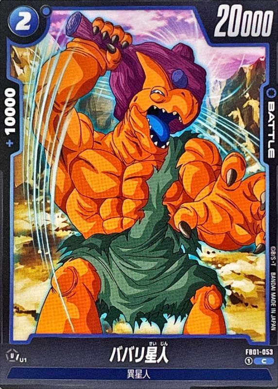 Babarian card art