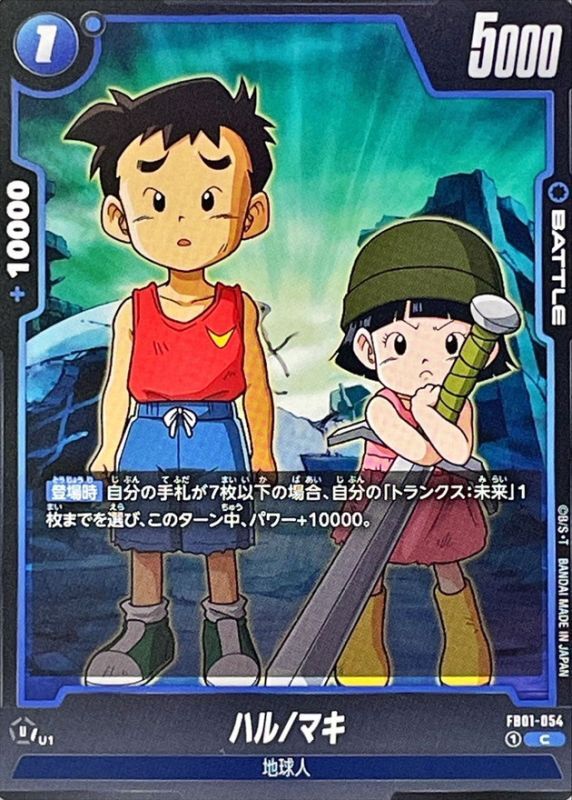 Haru/Maki card art