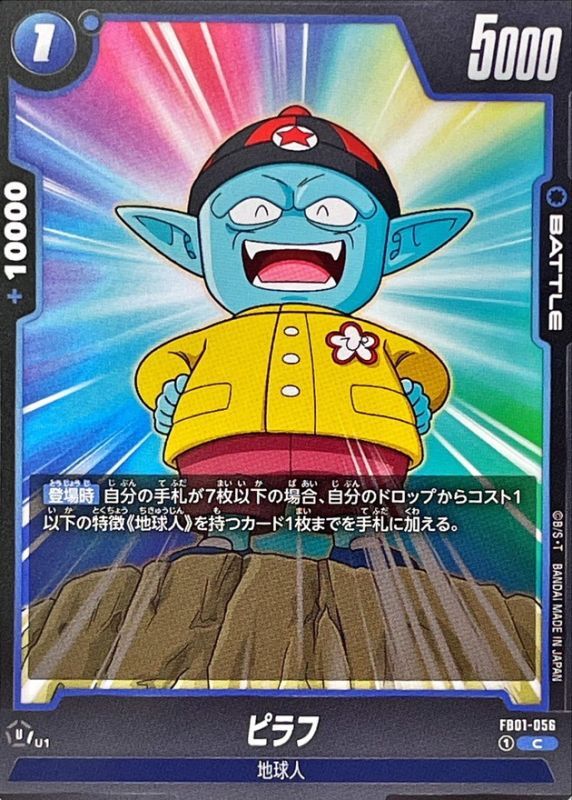 Pilaf card art