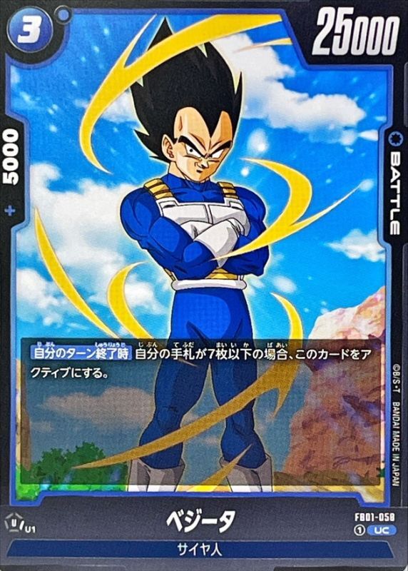 Vegeta card art