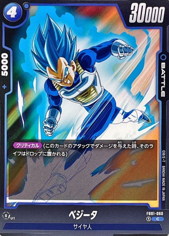 Vegeta card art