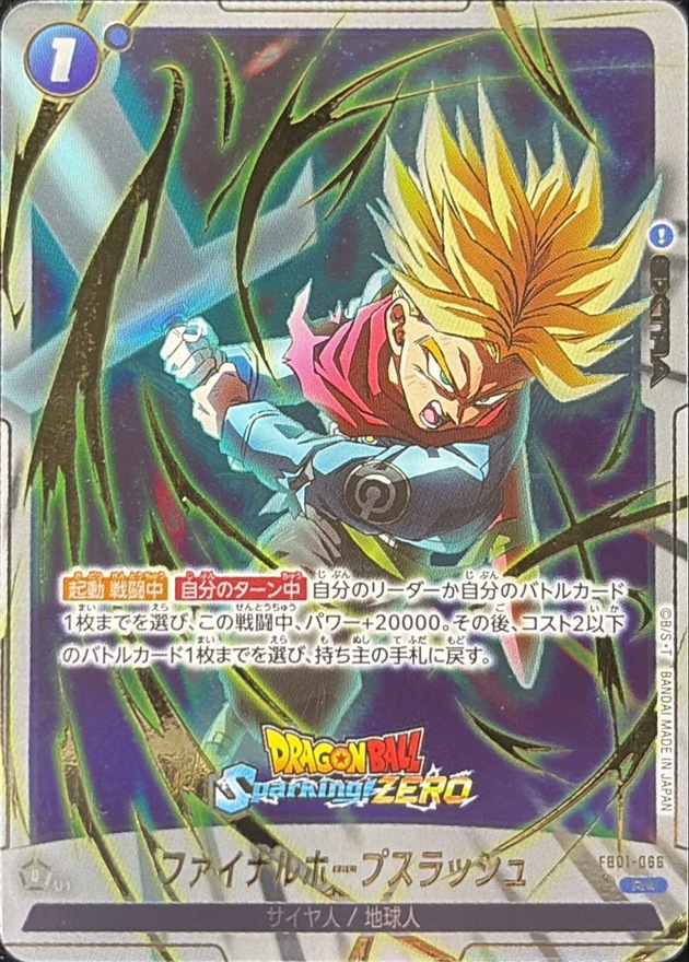 Final Hope Slash card art
