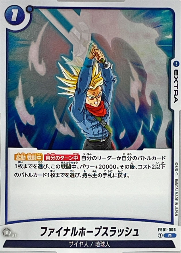 Final Hope Slash card art