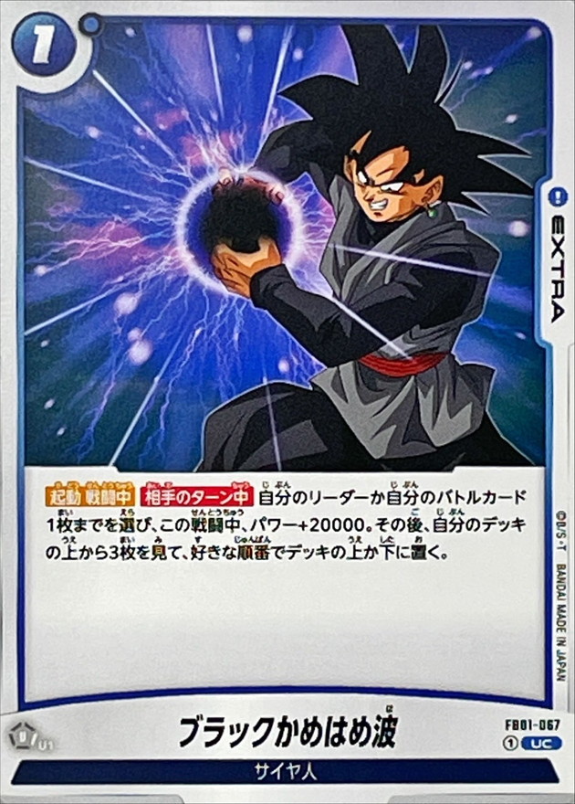 Black Kamehameha card art