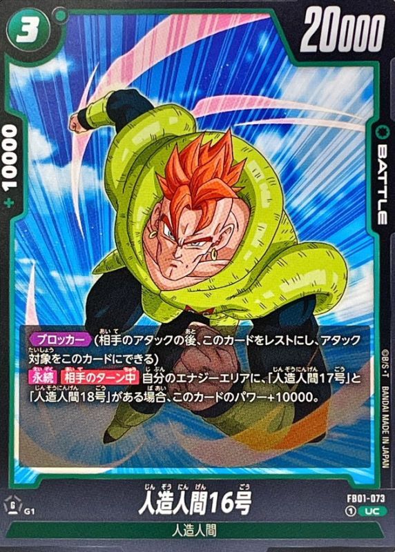 Android 16 card art