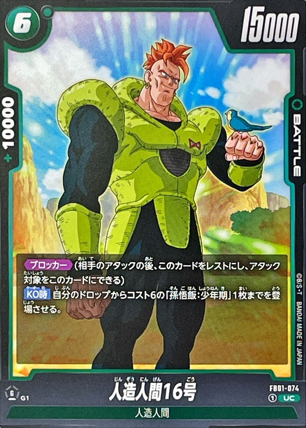 Android 16 card art