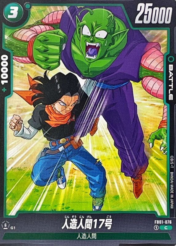 Android 17 card art