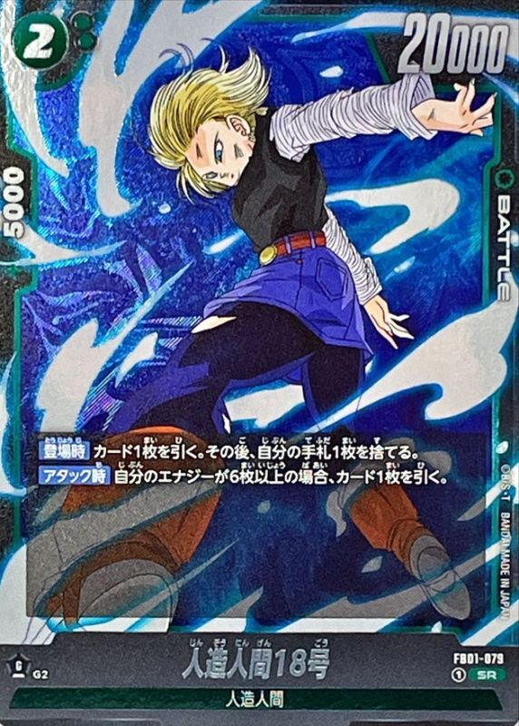 Android 18 card art