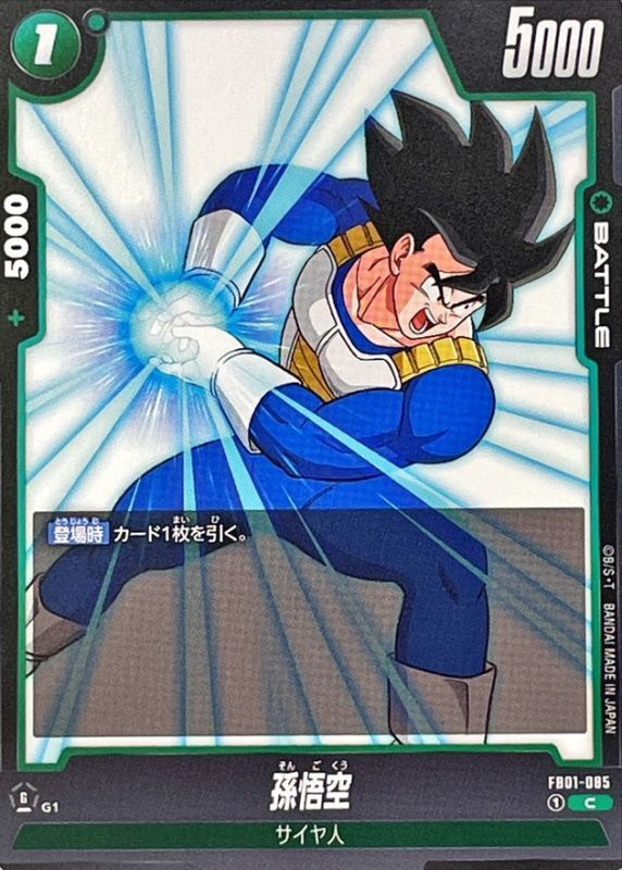 Son Goku card art