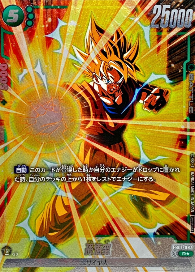 Son Goku card art