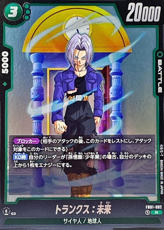 Trunks : Future card art