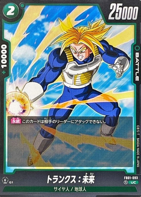 Trunks : Future card art