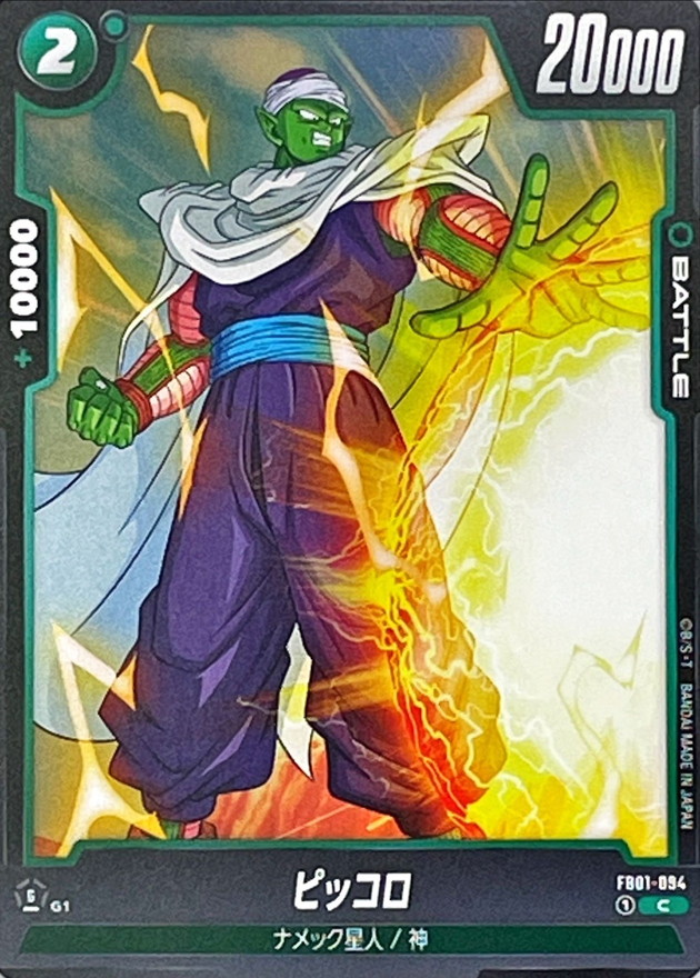 Piccolo card art