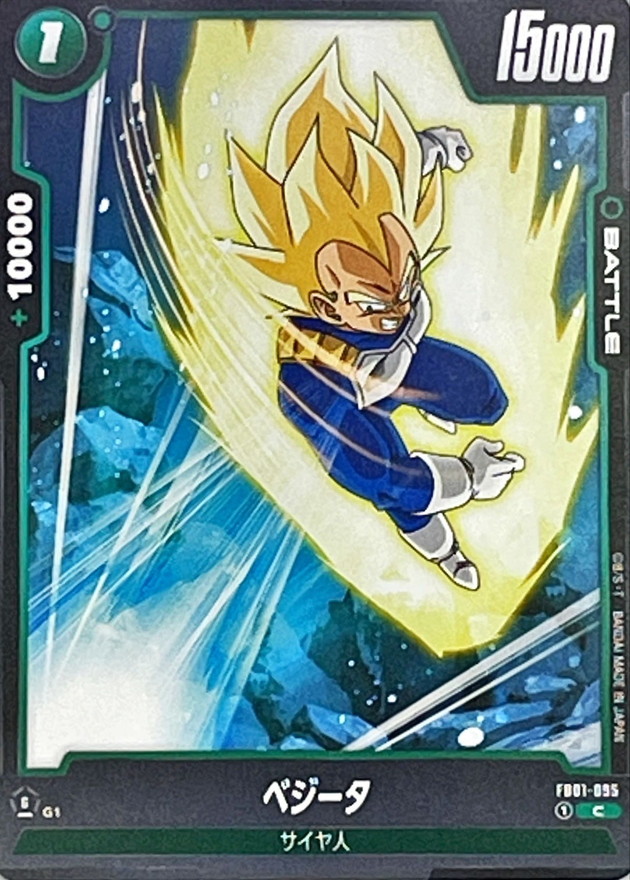 Vegeta card art