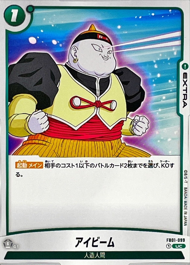 Eye Beam card art