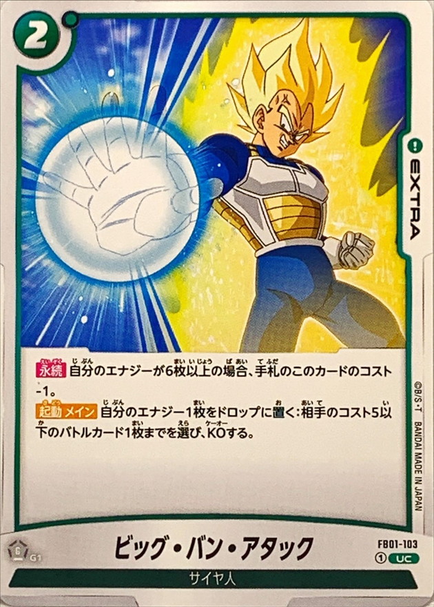 Big Bang Attack card art
