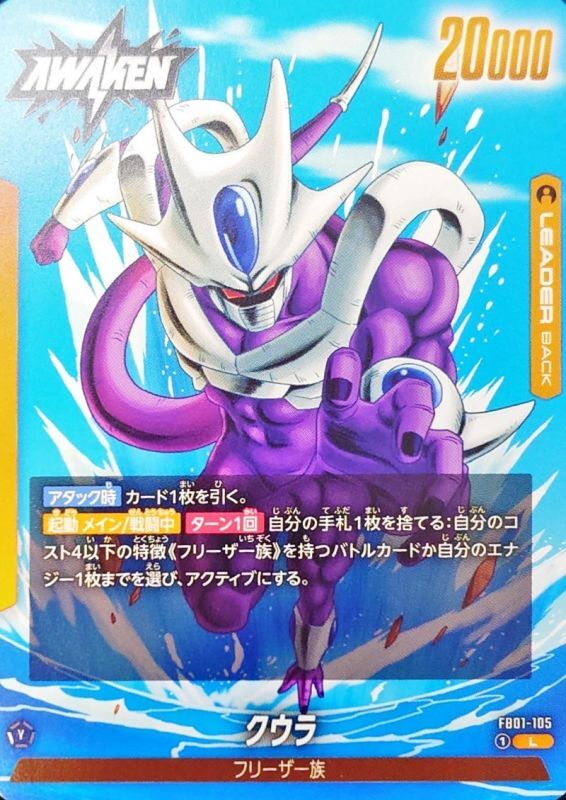 Cooler card art