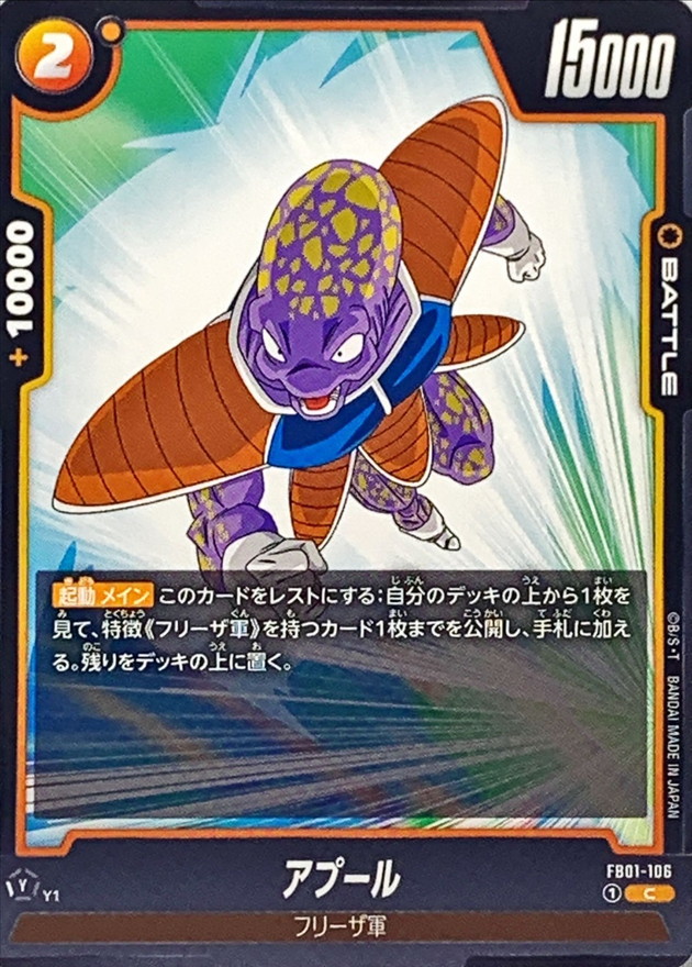 Appule card art