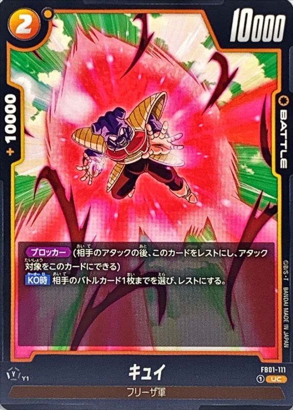 Cui card art