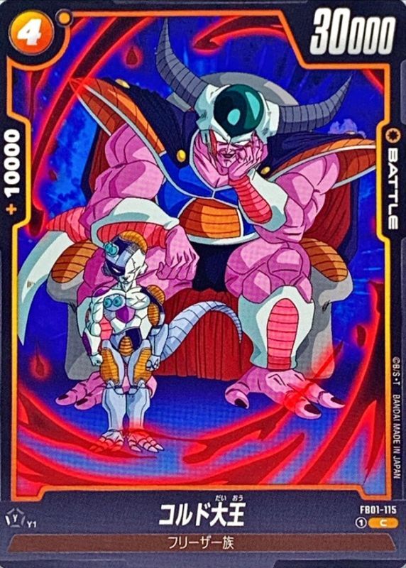King Cold card art