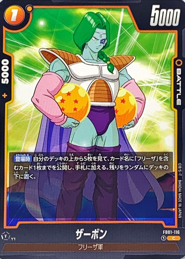 Zarbon card art