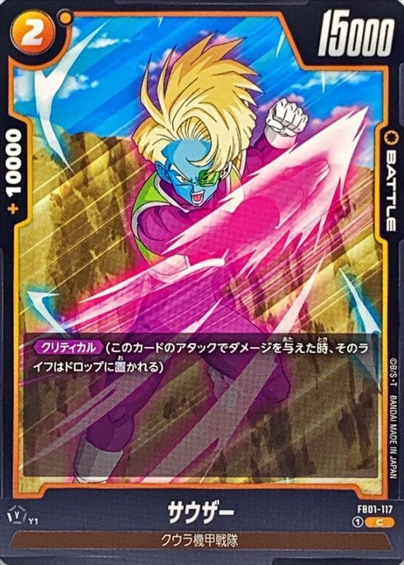 Salza card art