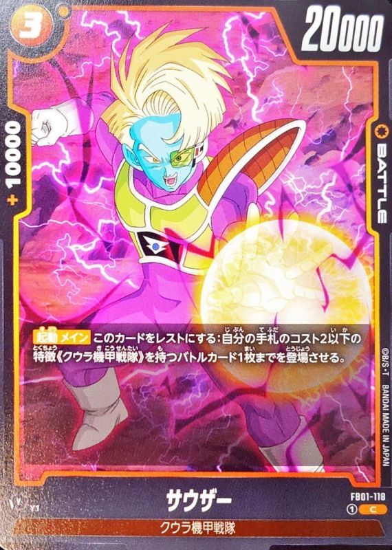 Salza card art