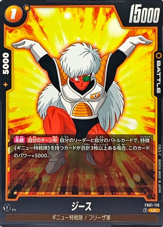 Jeice card art