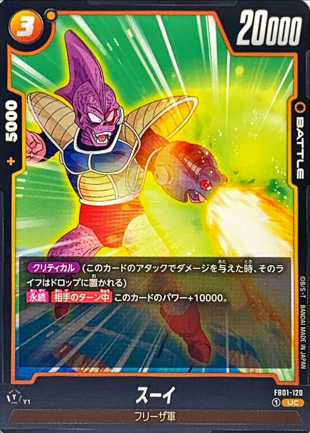 Sui card art