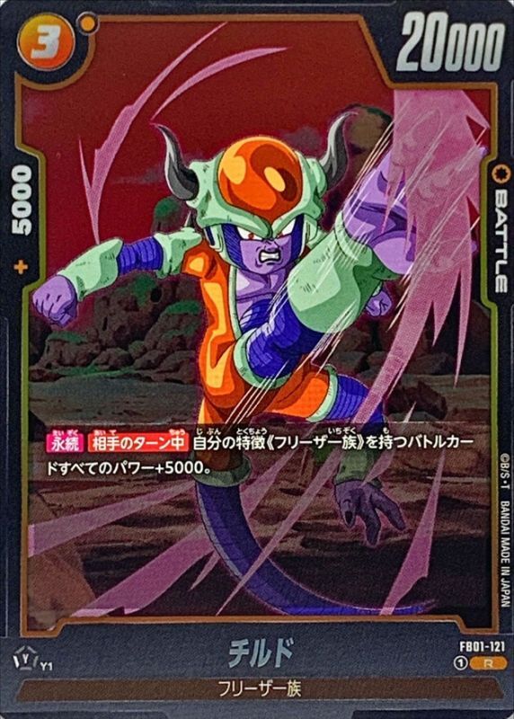 Chilled card art