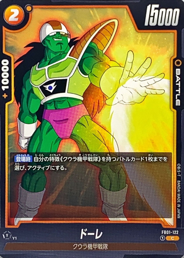 Dore card art