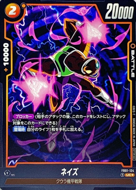 Neiz card art