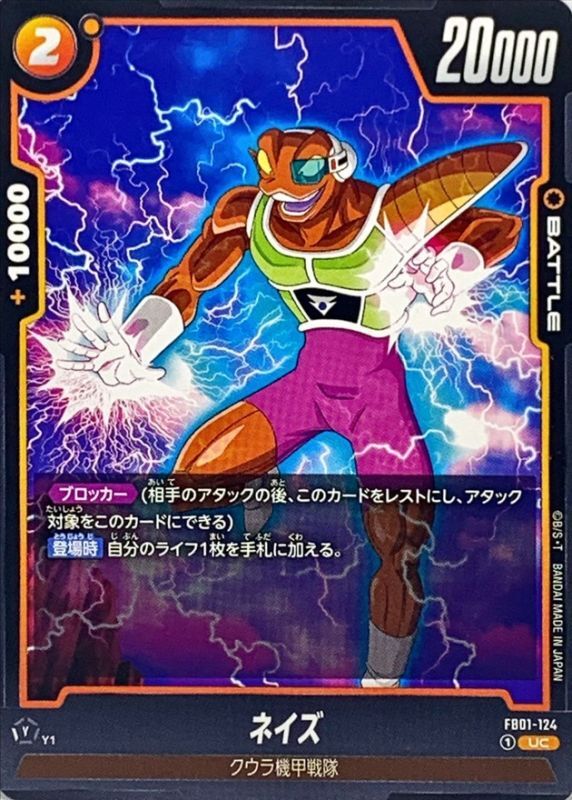 Neiz card art