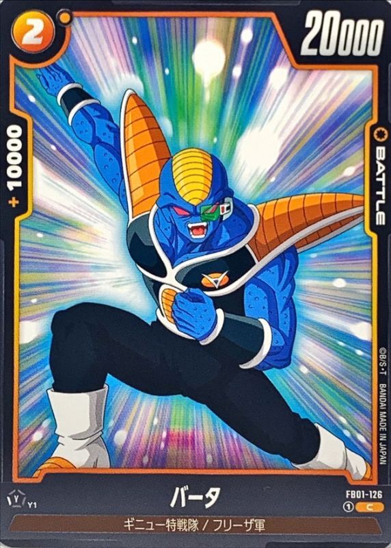 Burter card art