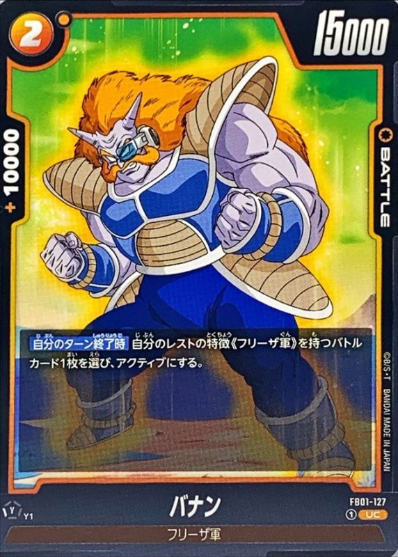 Banan card art