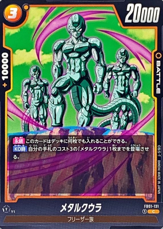 Meta-Cooler card art