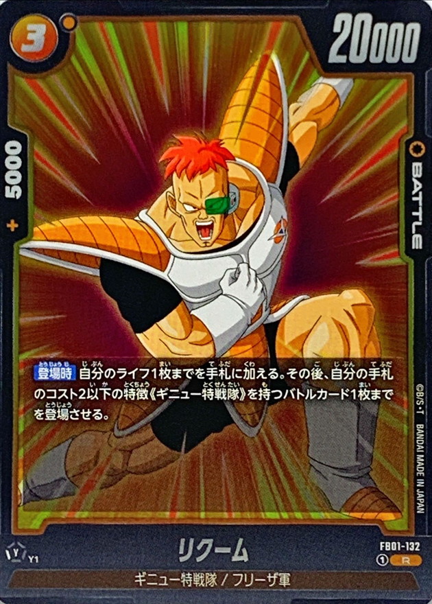 Recoome card art