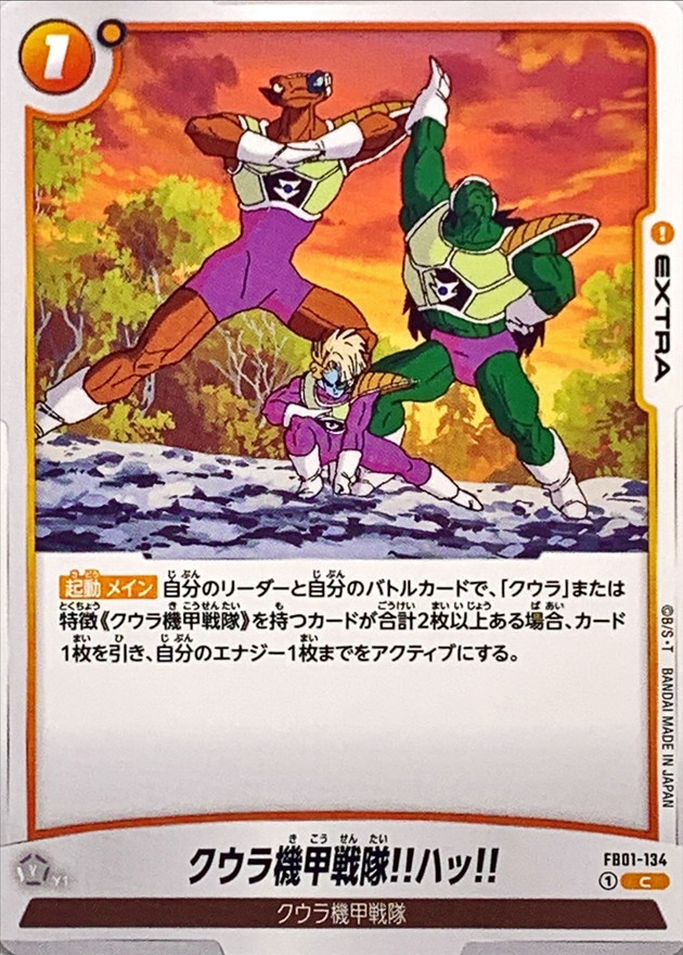 We Are Cooler's Armored Squadron! card art