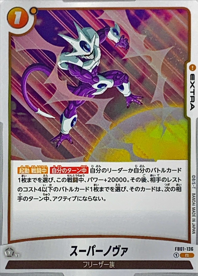 Supernova card art