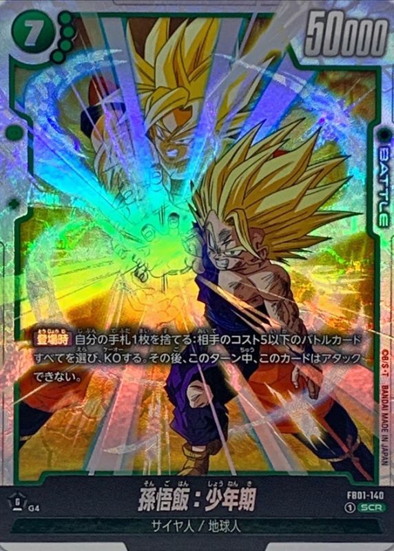 Son Gohan : Childhood card art