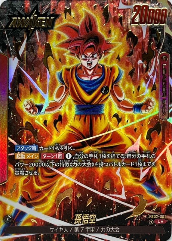 Son Goku card art